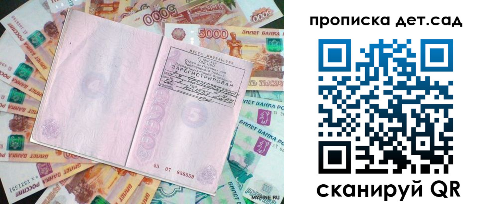 прописка поиск в Верхнем Уфалее