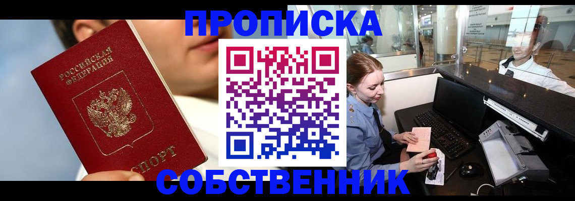 временная регистрация в Верхнем Уфалее