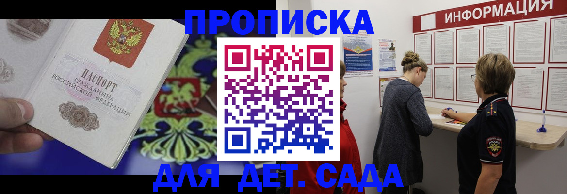 прописка штамп в Верхнем Уфалее