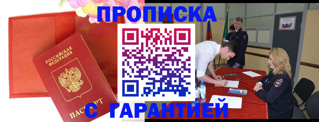 временная регистрация законно в Верхнем Уфалее