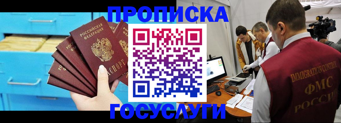 прописка ребенка в Верхнем Уфалее