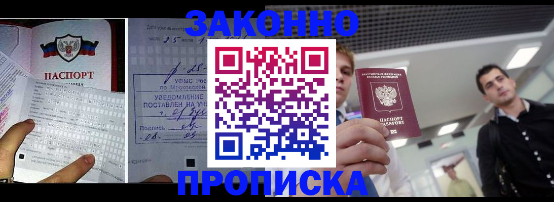 прописка регистрация в Верхнем Уфалее