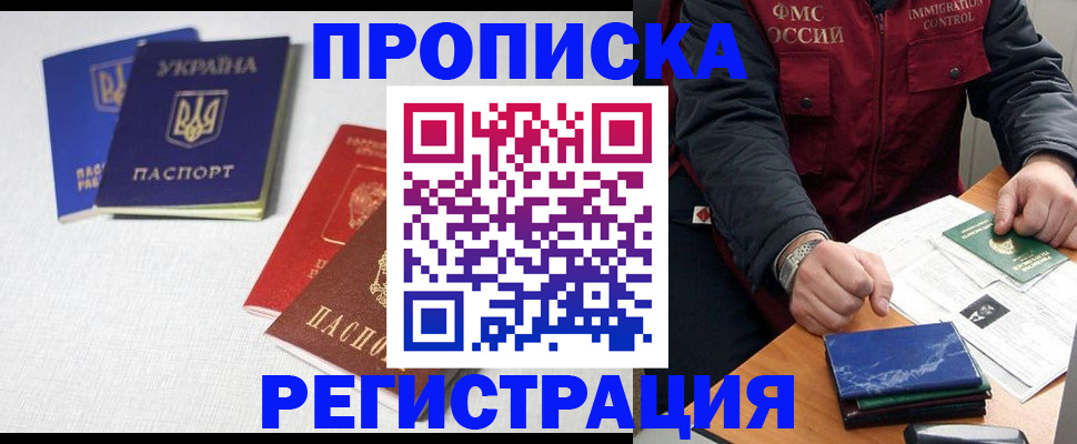 прописка ребенка в Верхнем Уфалее