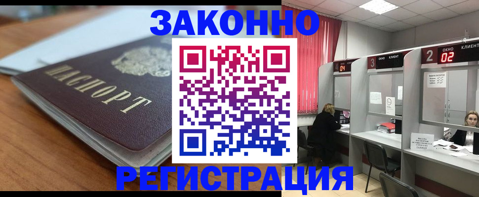 прописка гарантия в Верхнем Уфалее