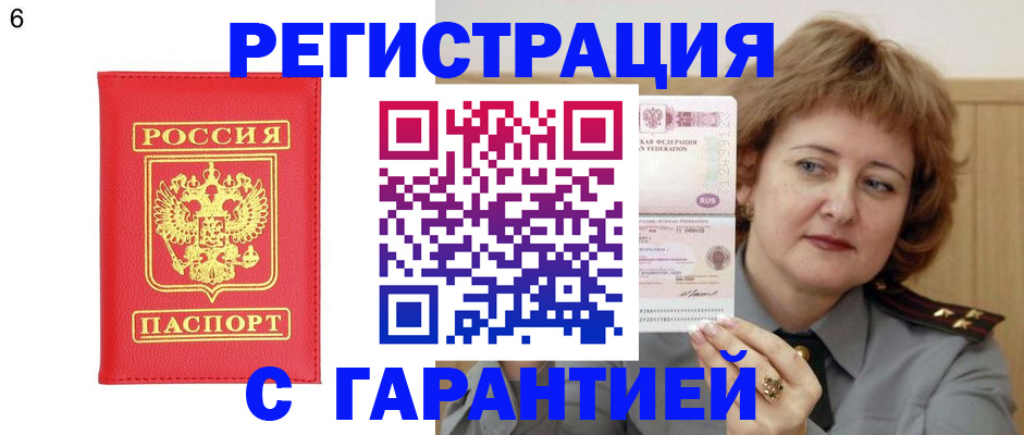 временная регистрация собственник в Верхнем Уфалее