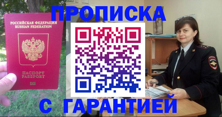 временная регистрация для всех в Верхнем Уфалее