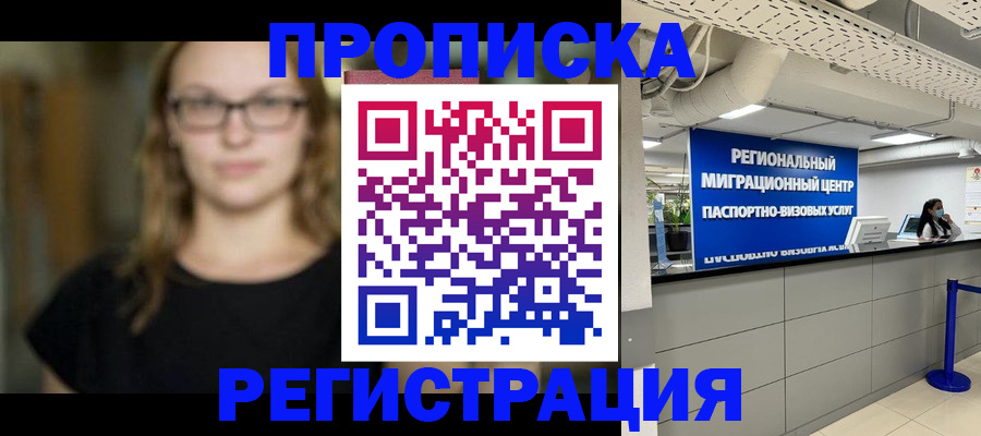 купить прописку в Верхнем Уфалее