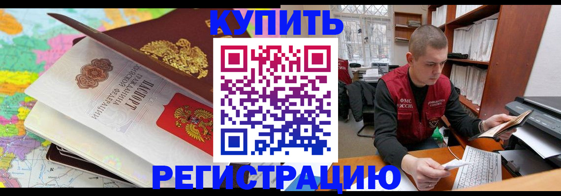прописка регистрация в Верхнем Уфалее
