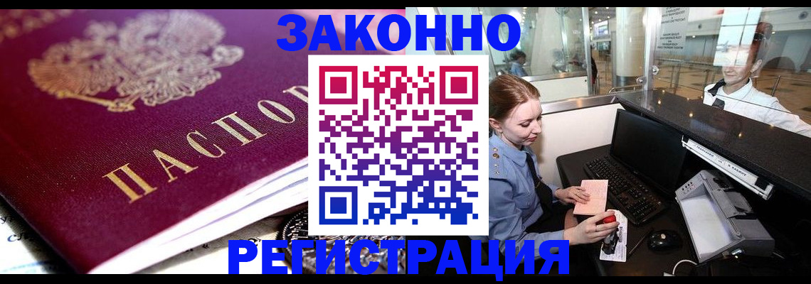 временная регистрация недорого в Верхнем Уфалее