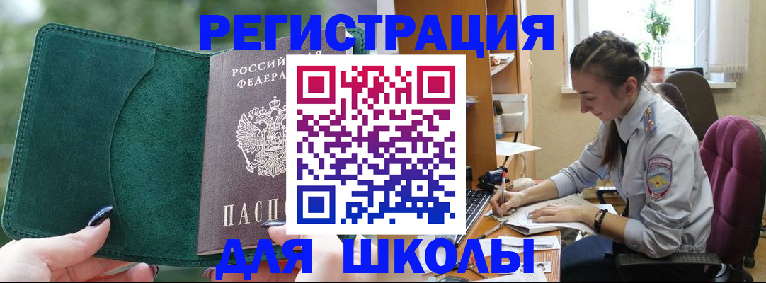 временная регистрация поиск в Верхнем Уфалее