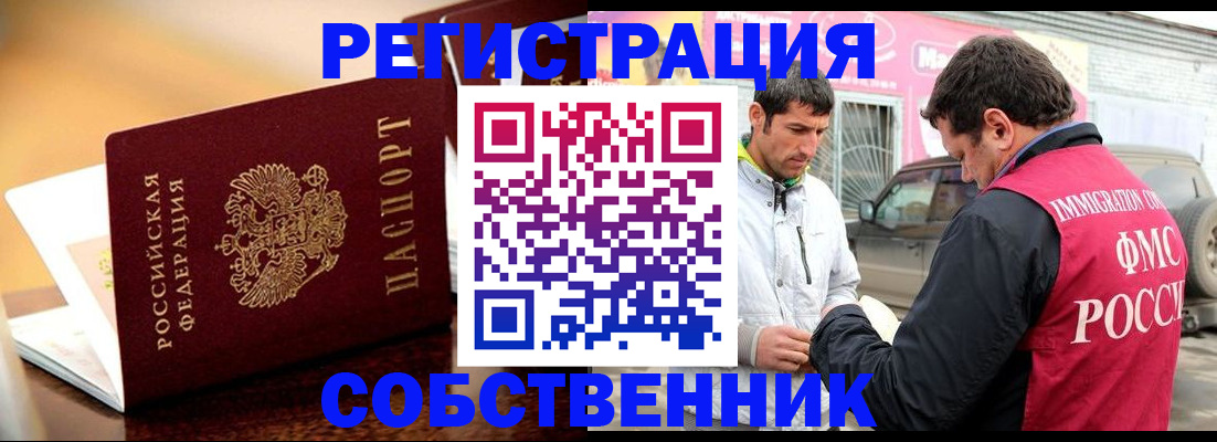 временная регистрация для школы в Верхнем Уфалее