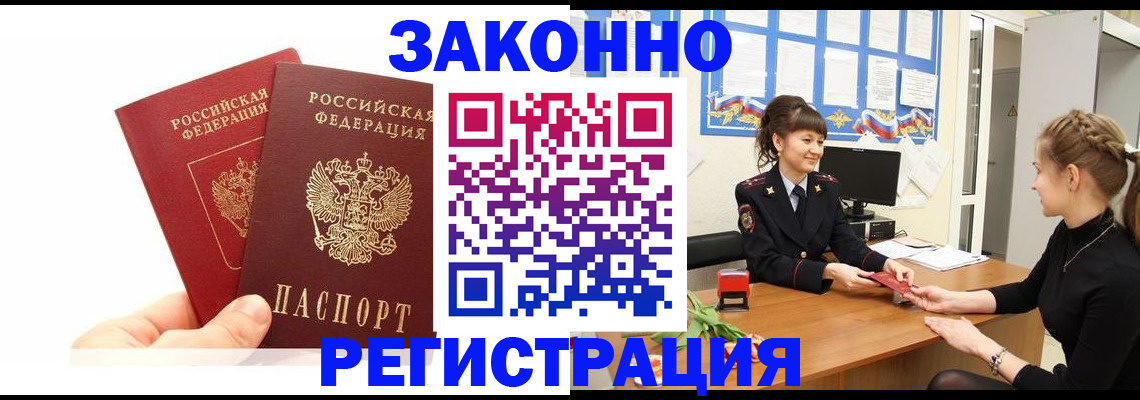 временная регистрация гарантия в Верхнем Уфалее